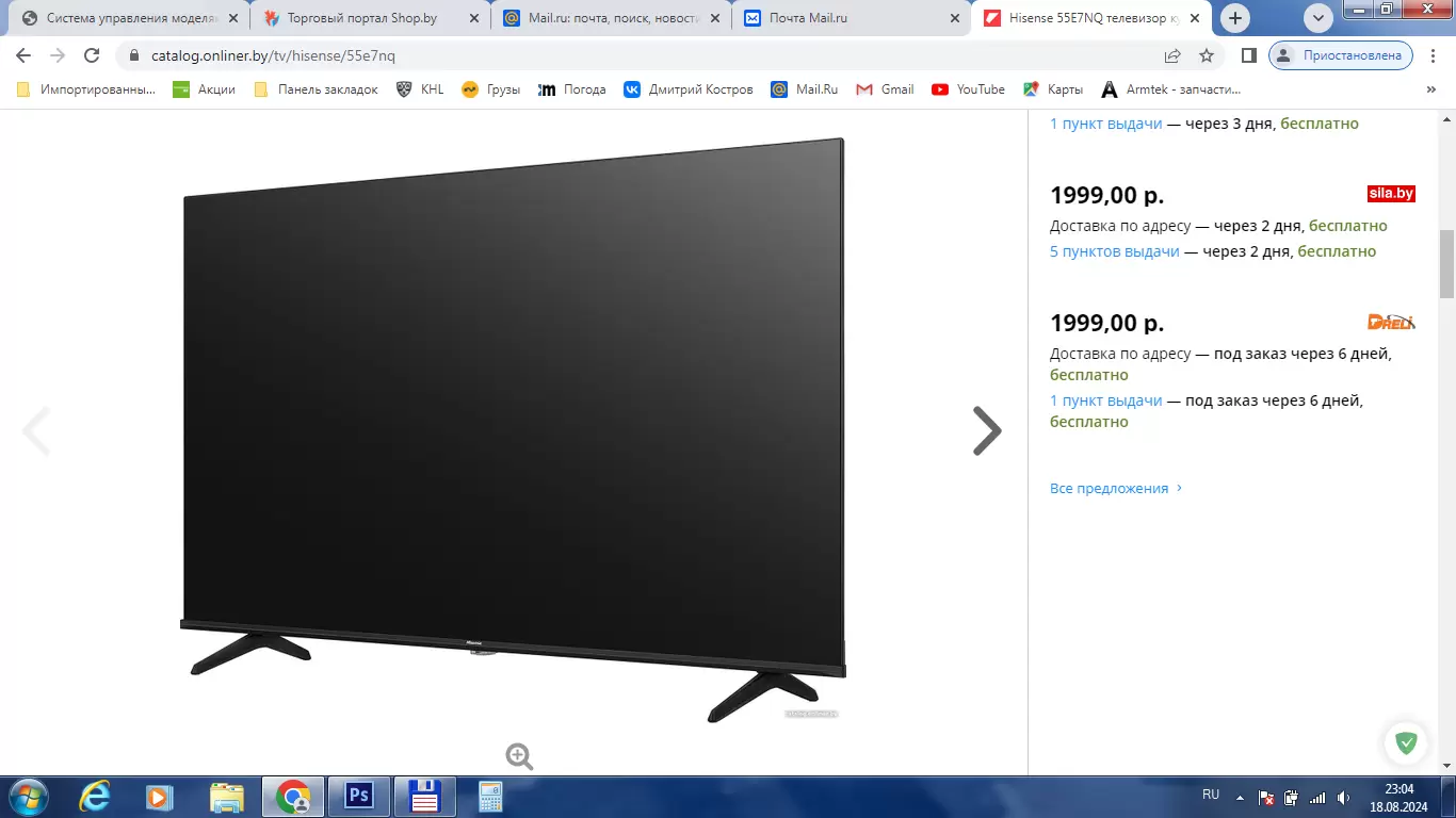 Телевизор Hisense 75E7NQ фото-5