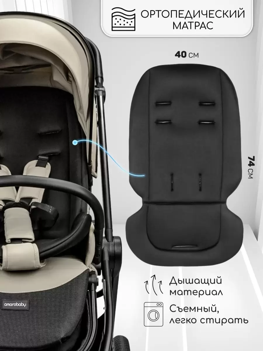 Детская прогулочная коляска Amarobaby Somnium (бежевый) фото-10