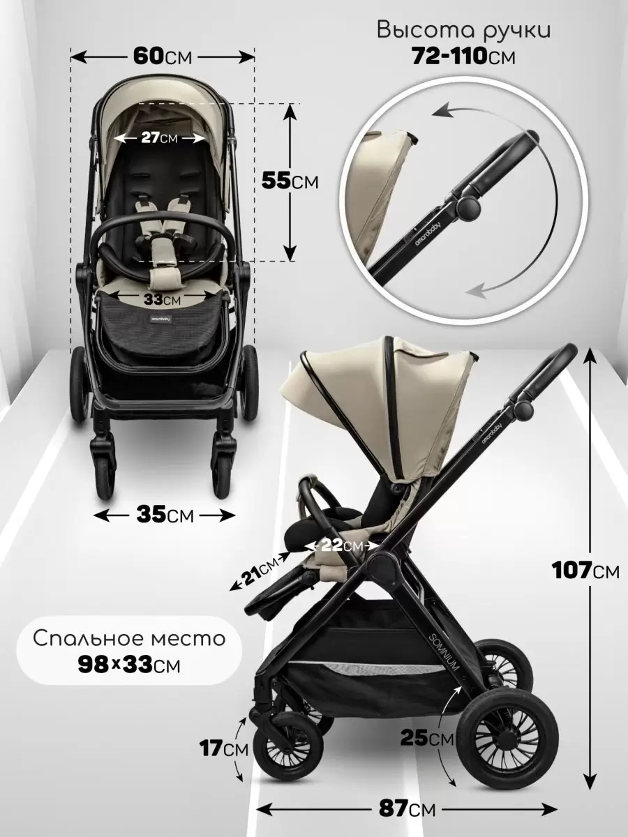 Детская прогулочная коляска Amarobaby Somnium (бежевый) фото-4